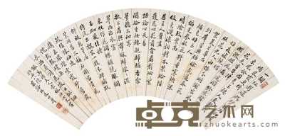 黄山寿 行书 扇面 15×49cm